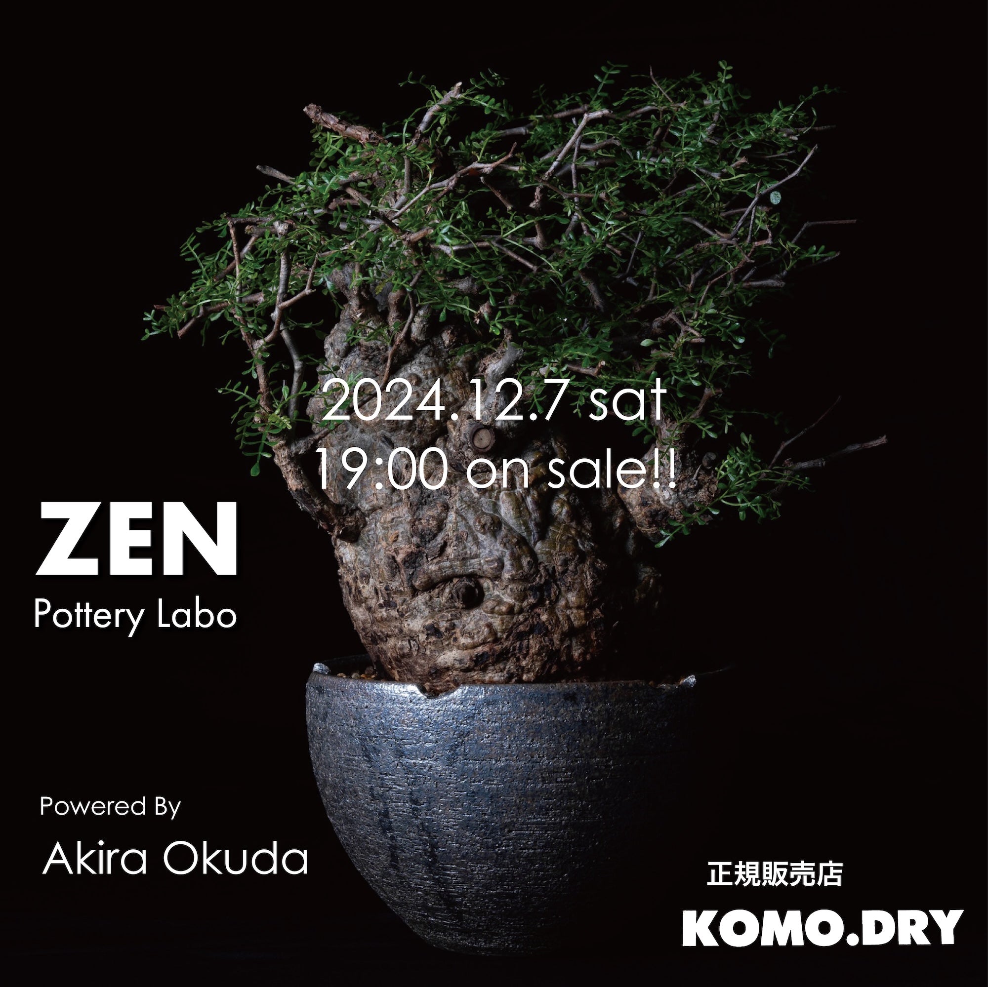 本日19時より販売開始させて頂きます。